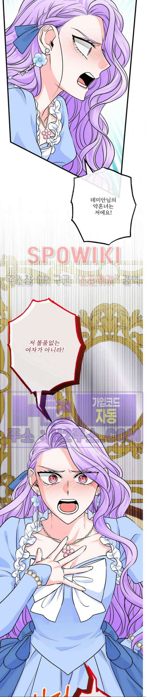 우리 집 황자님 34화 7