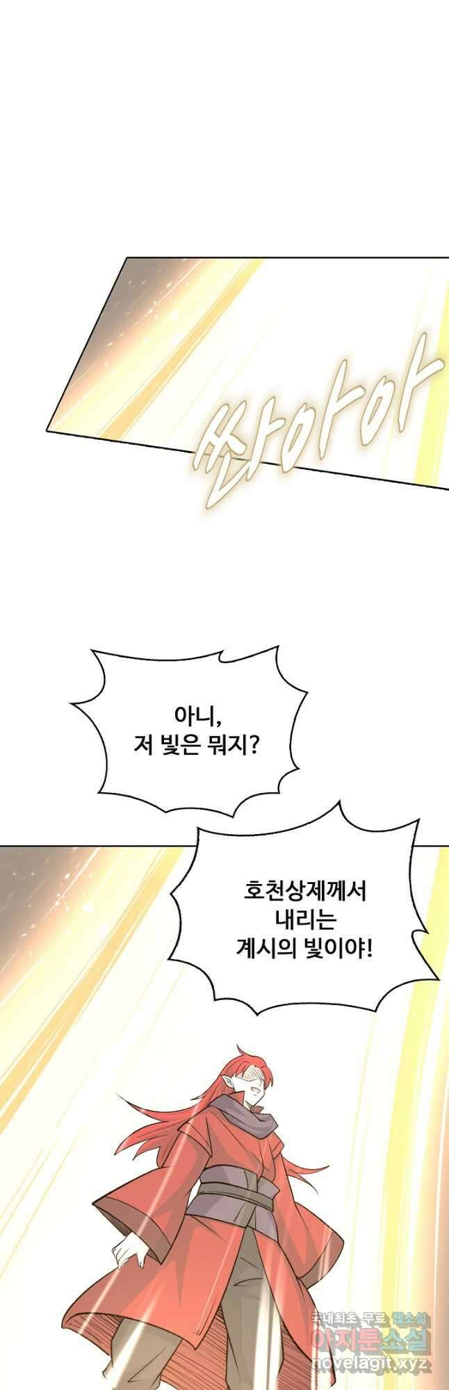 무도독존 392화 2