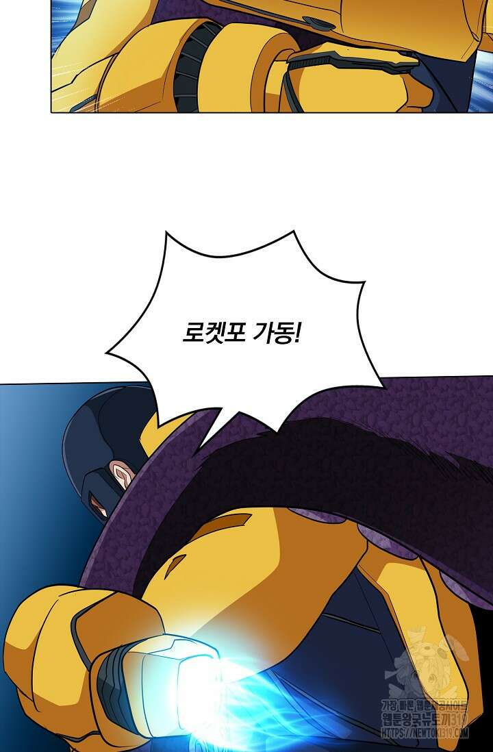나홀로 무한 전직 54화 10
