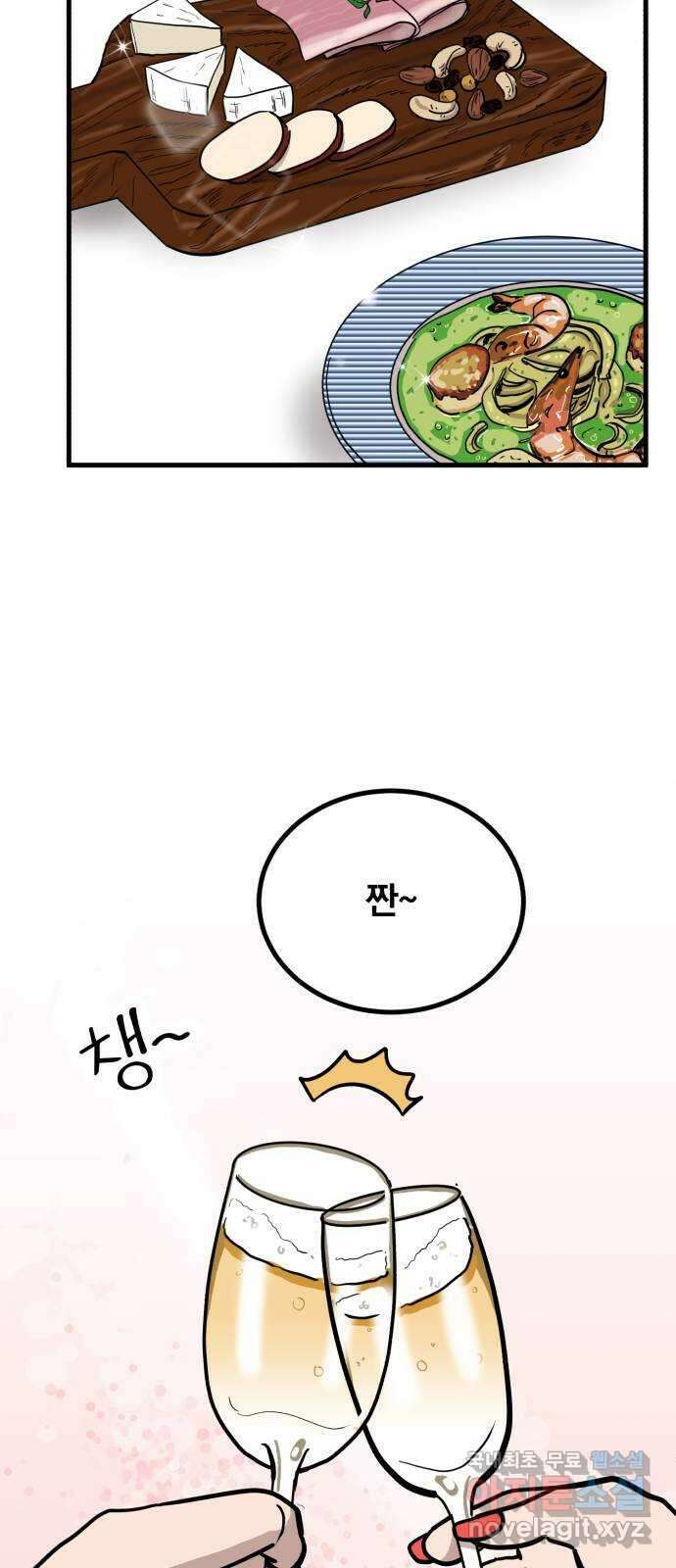 개꿈 5화 2