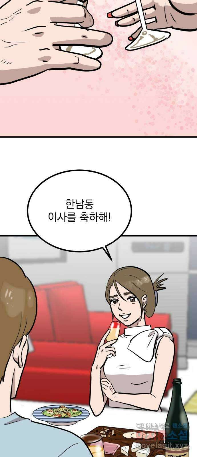 개꿈 5화 3