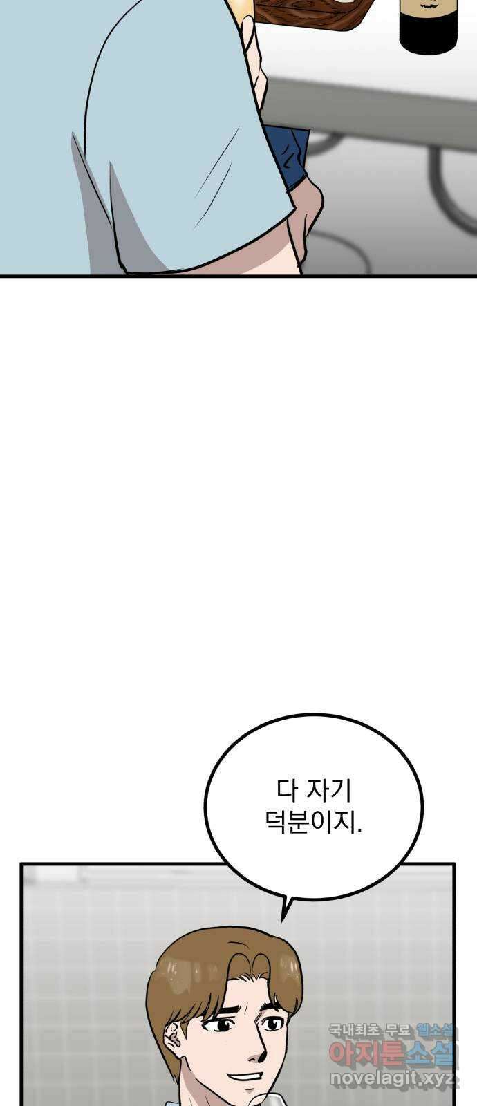 개꿈 5화 4