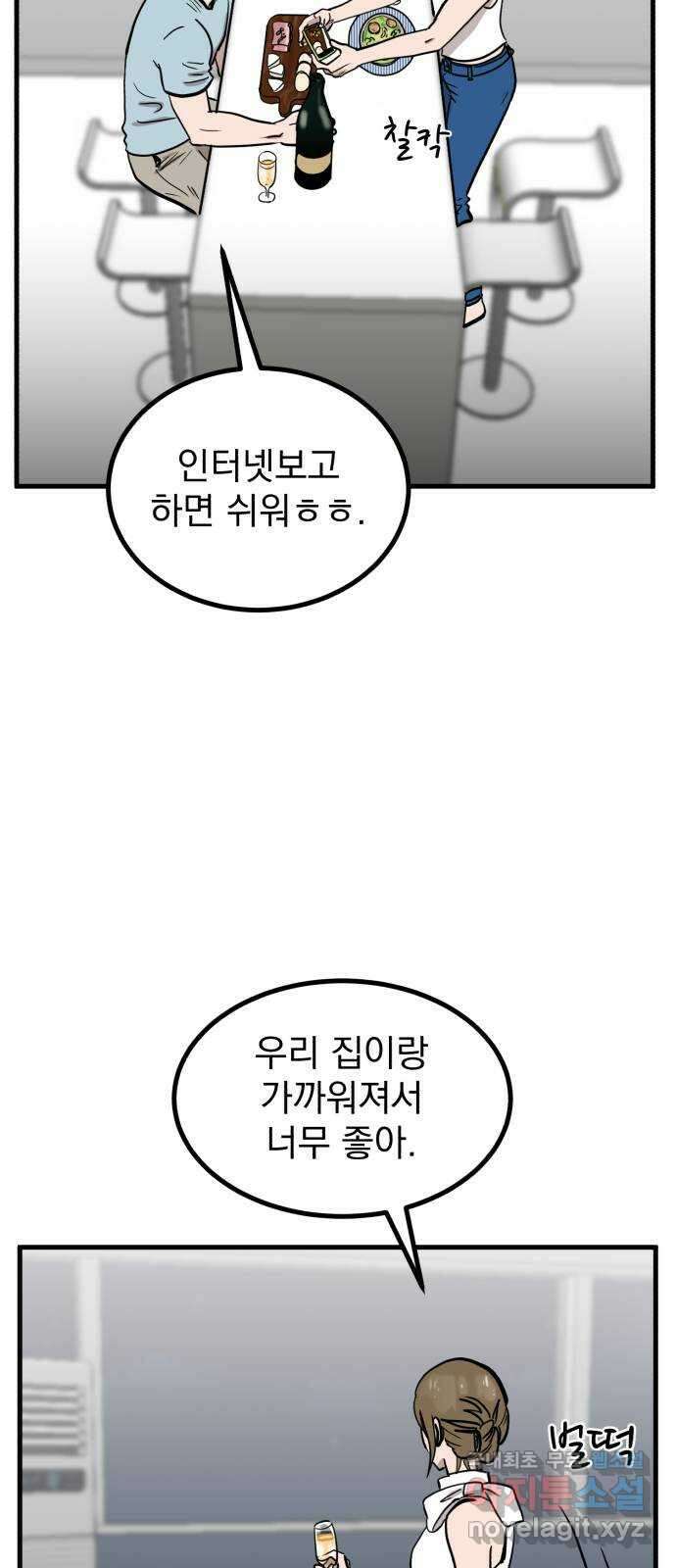 개꿈 5화 6