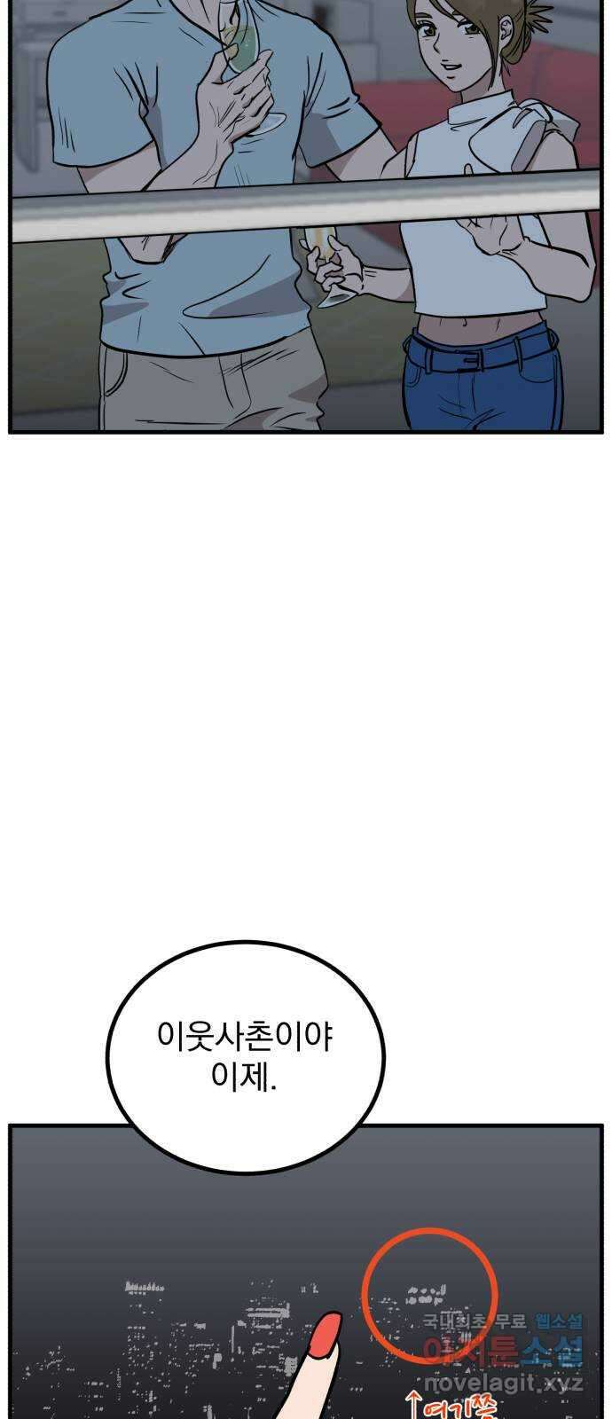 개꿈 5화 8