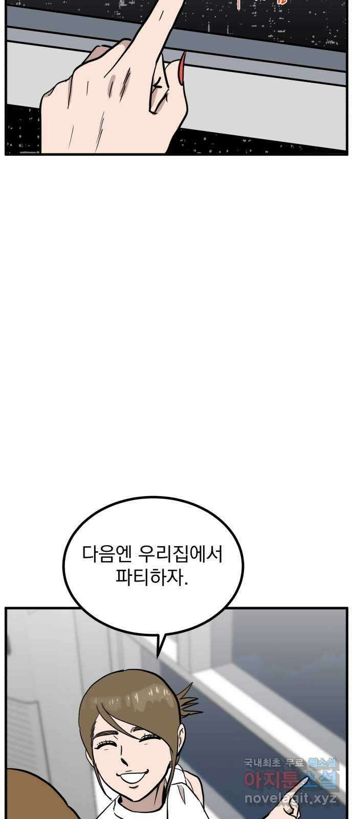 개꿈 5화 9