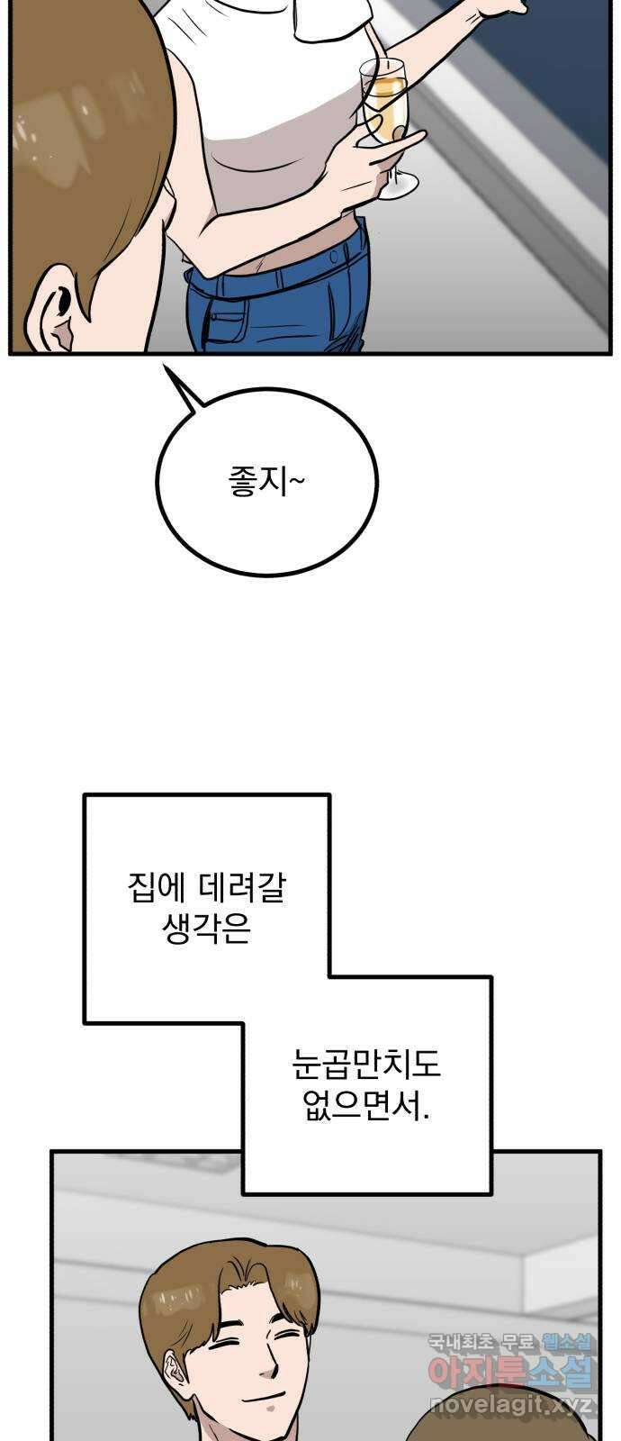 개꿈 5화 10