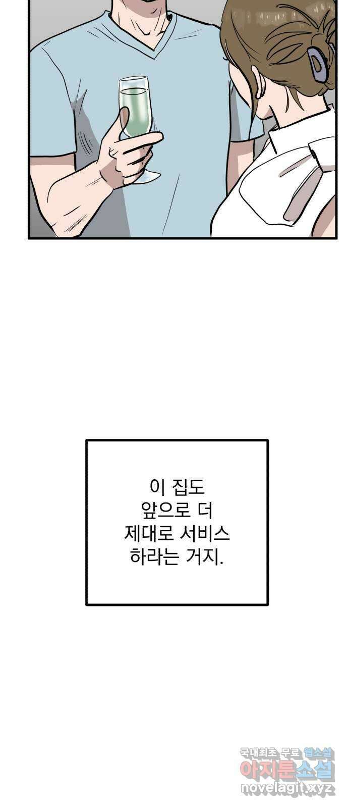 개꿈 5화 11