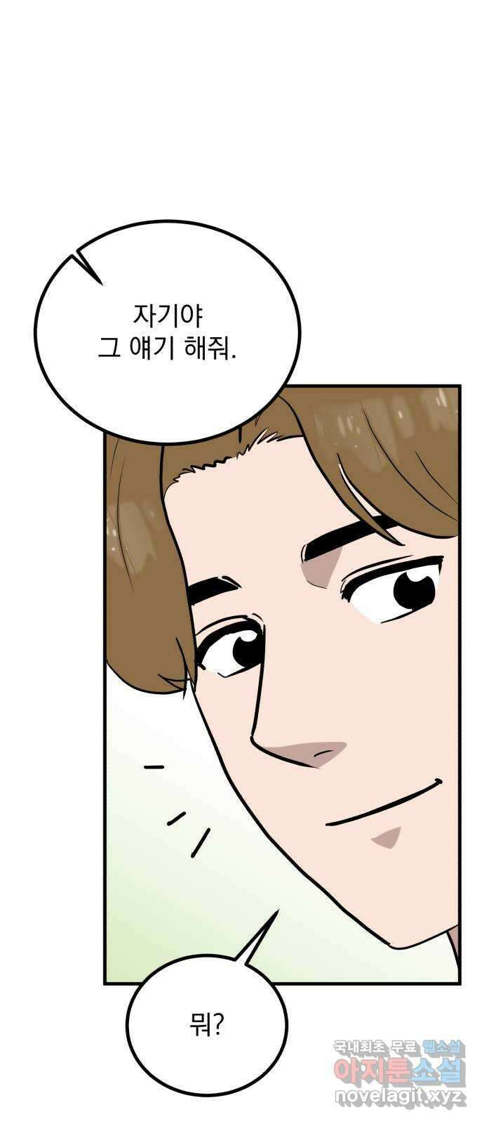 개꿈 5화 13