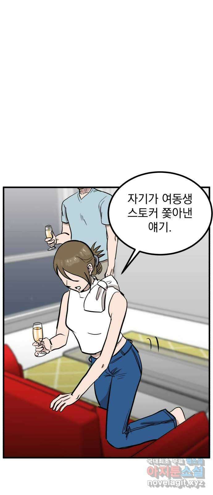 개꿈 5화 14