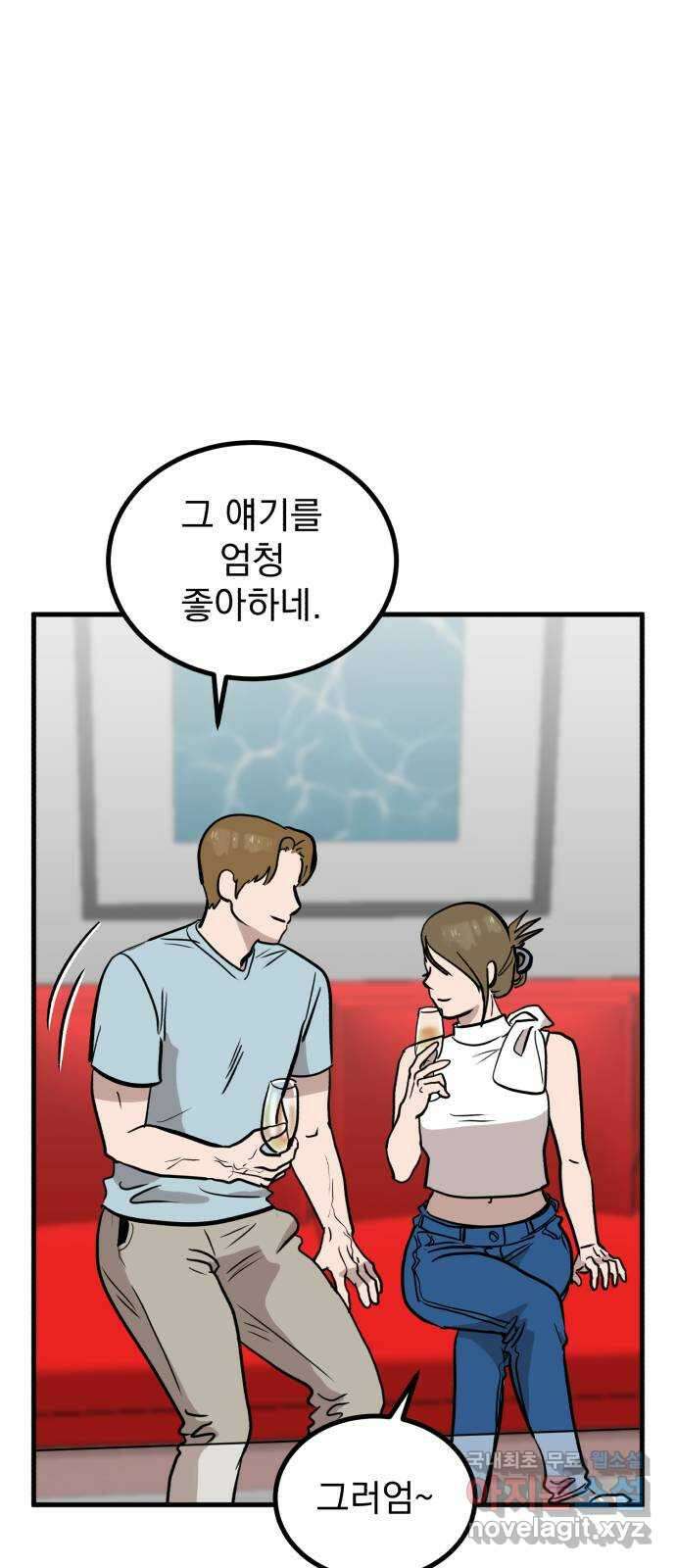 개꿈 5화 15
