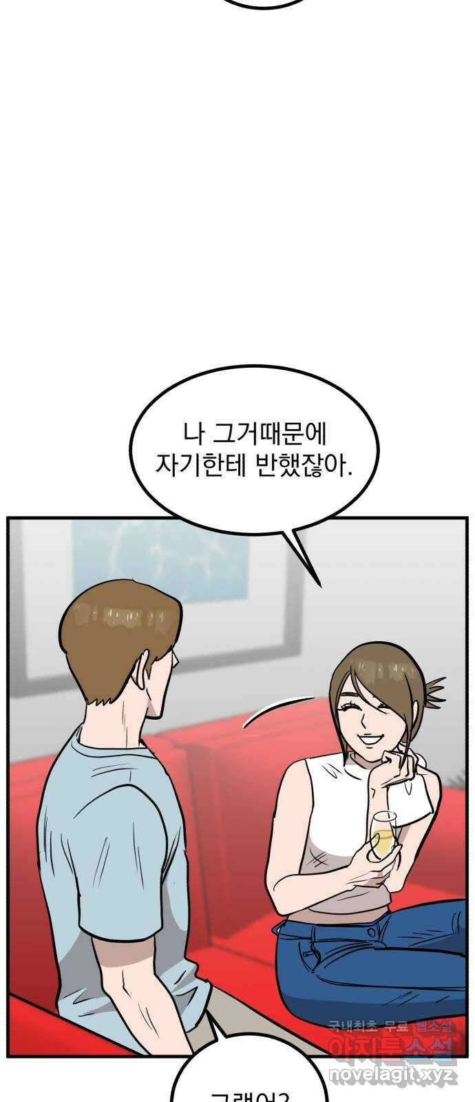 개꿈 5화 16
