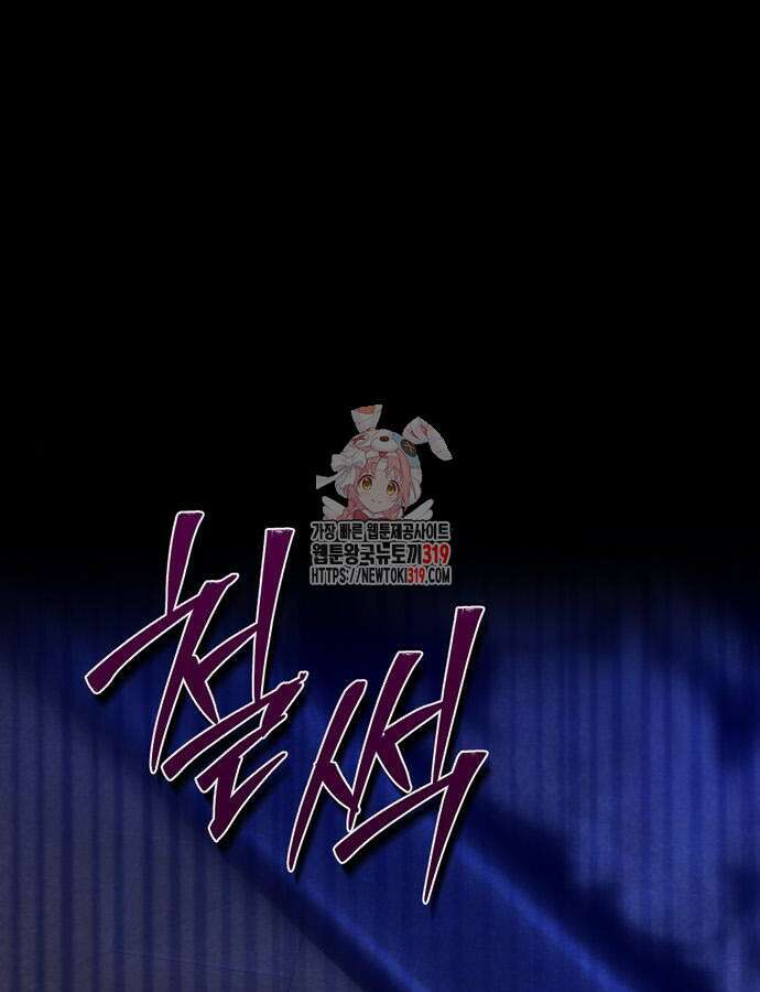 전남편의 미친개를 길들였다 60화 1