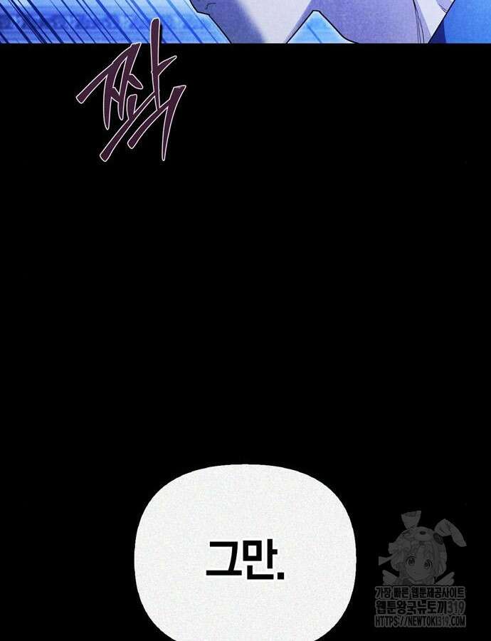 전남편의 미친개를 길들였다 60화 6