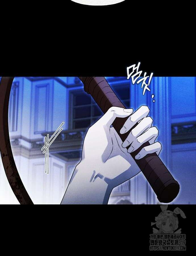 전남편의 미친개를 길들였다 60화 7