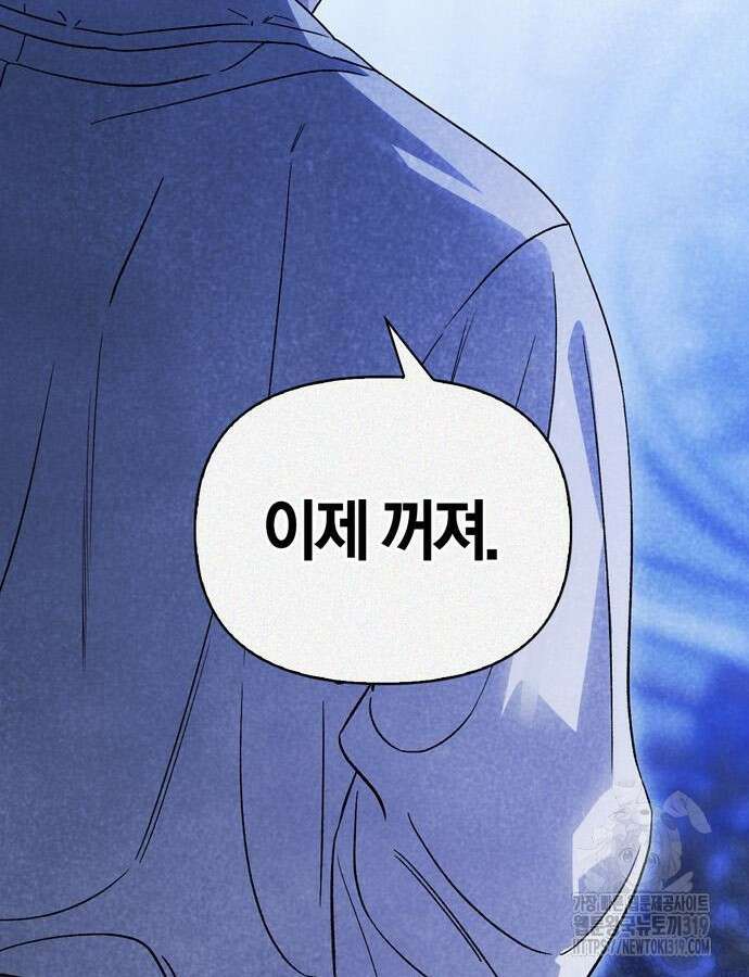 전남편의 미친개를 길들였다 60화 9