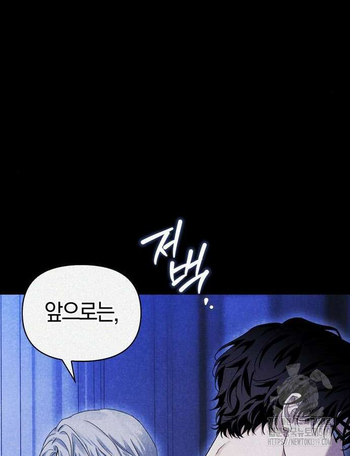 전남편의 미친개를 길들였다 60화 12