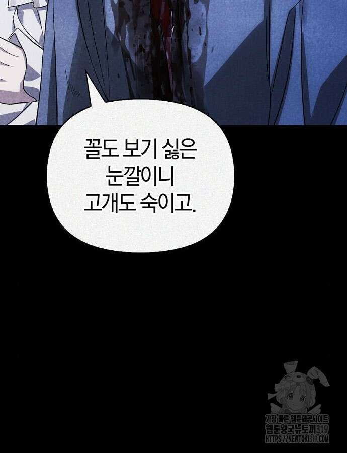 전남편의 미친개를 길들였다 60화 15