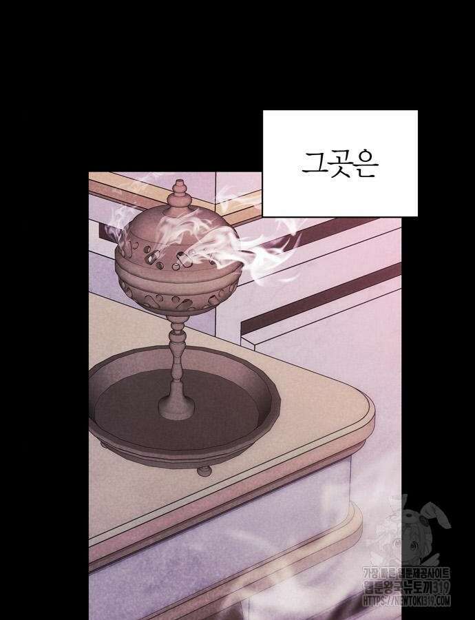 전남편의 미친개를 길들였다 60화 26