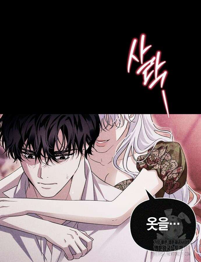 전남편의 미친개를 길들였다 60화 28
