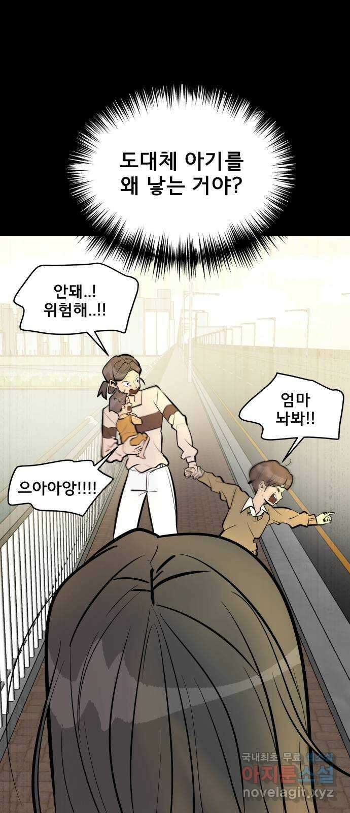 아이 하나 1화. 두 줄 3