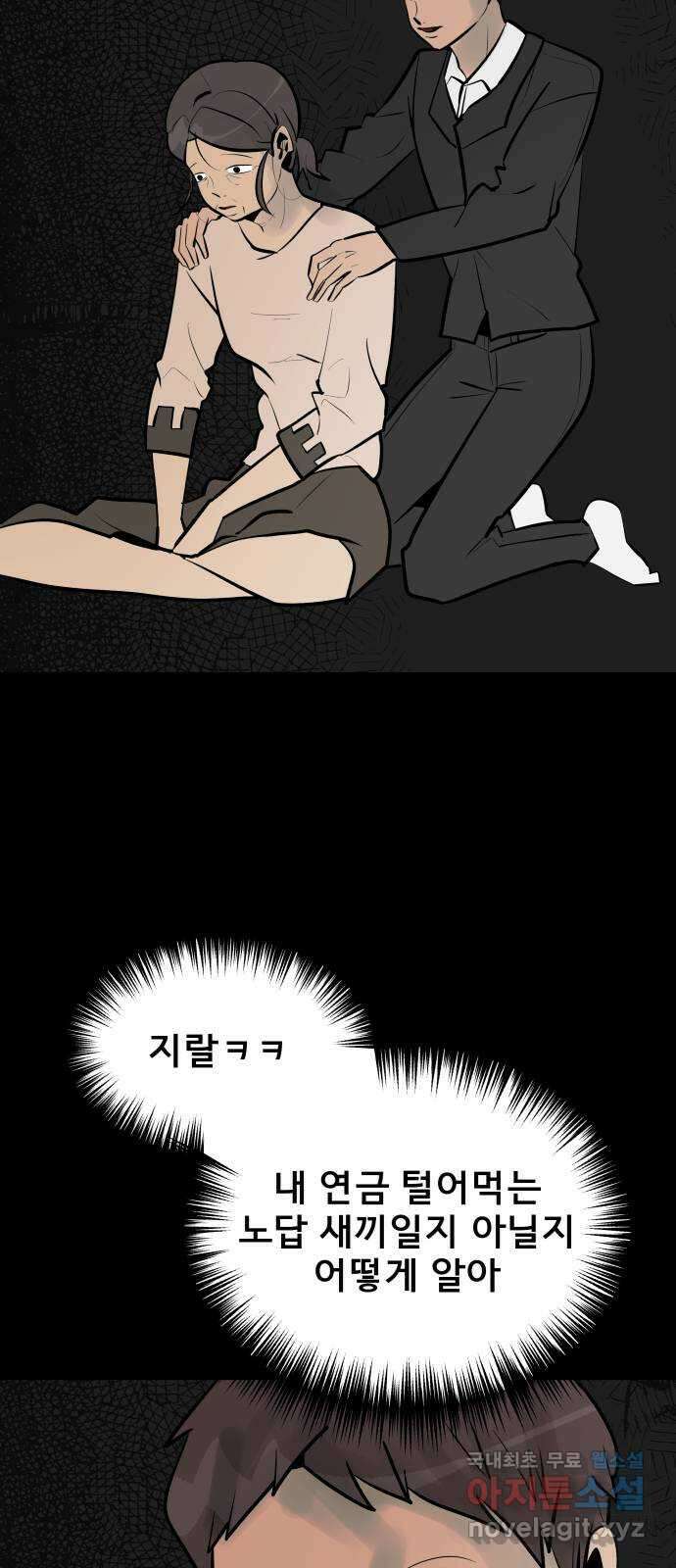 아이 하나 1화. 두 줄 7