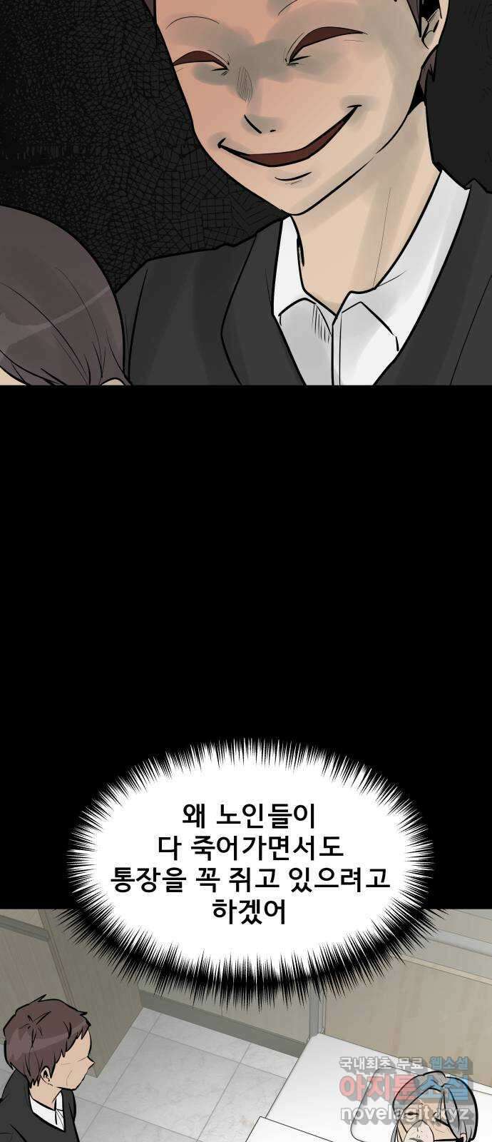 아이 하나 1화. 두 줄 8