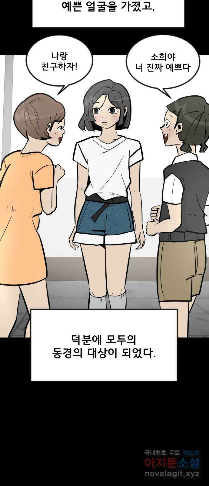 아이 하나 1화. 두 줄 21