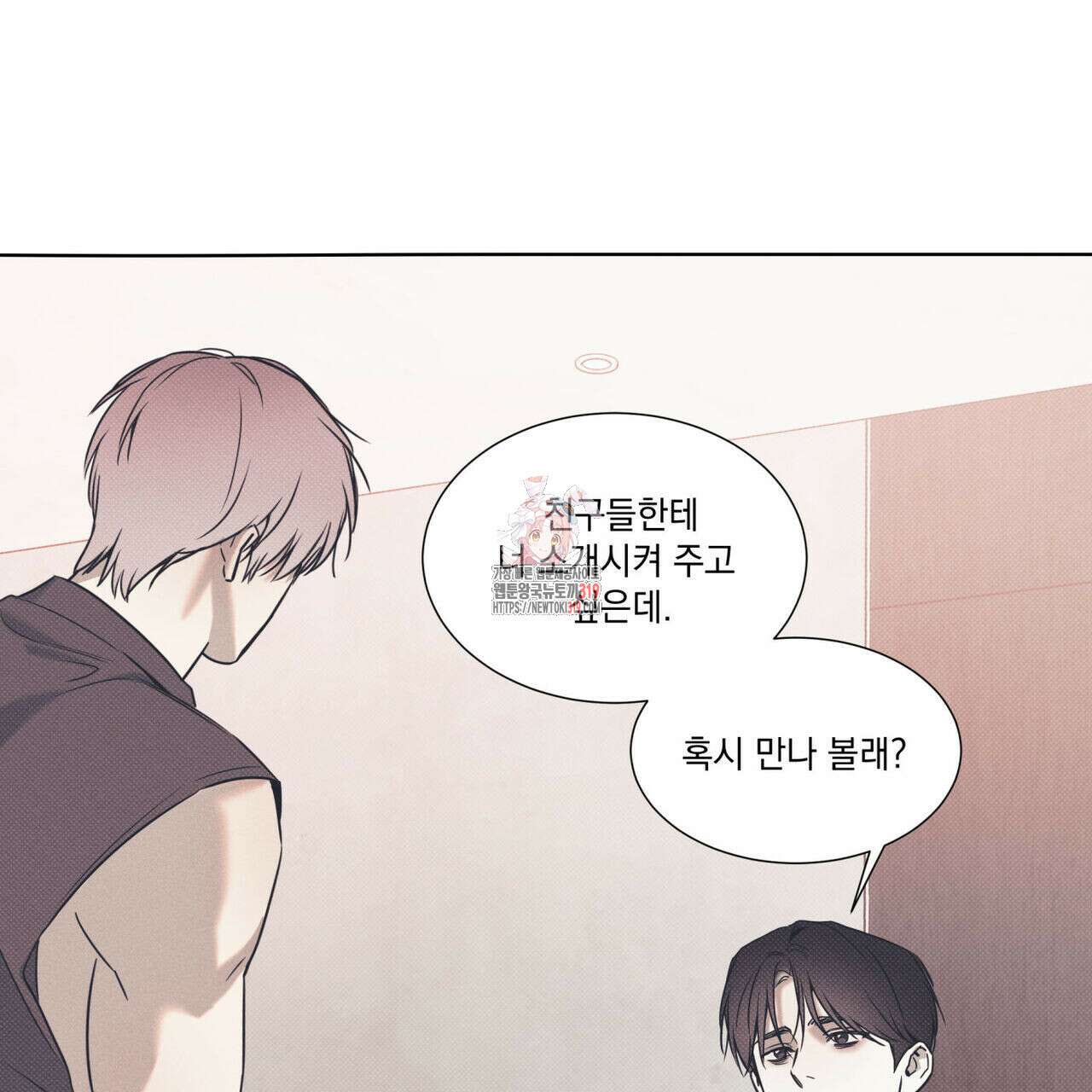 해수면의 아르페지오 54화 1