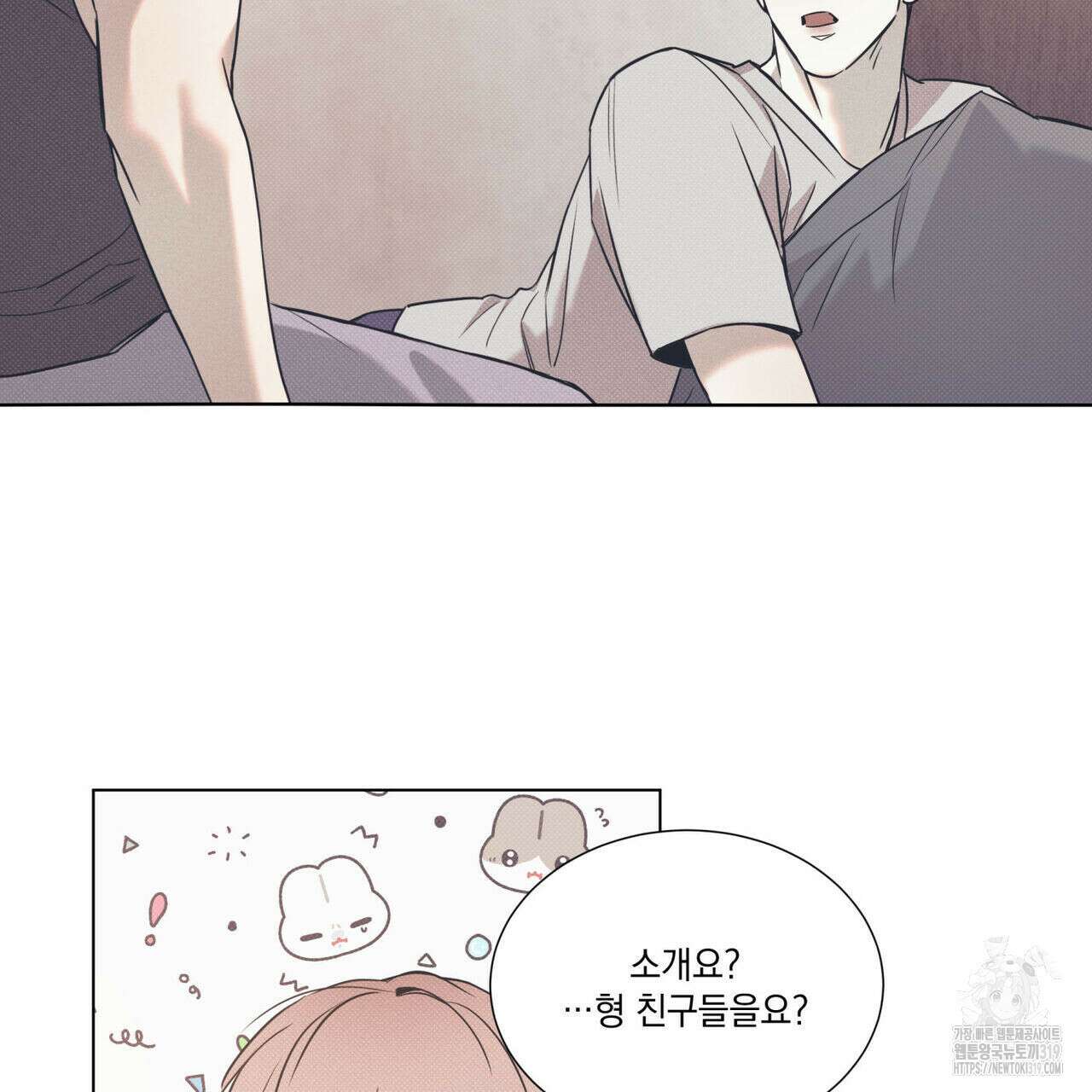 해수면의 아르페지오 54화 2