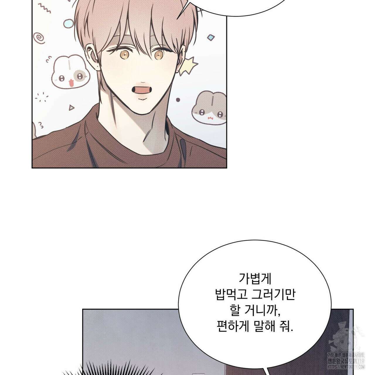 해수면의 아르페지오 54화 3