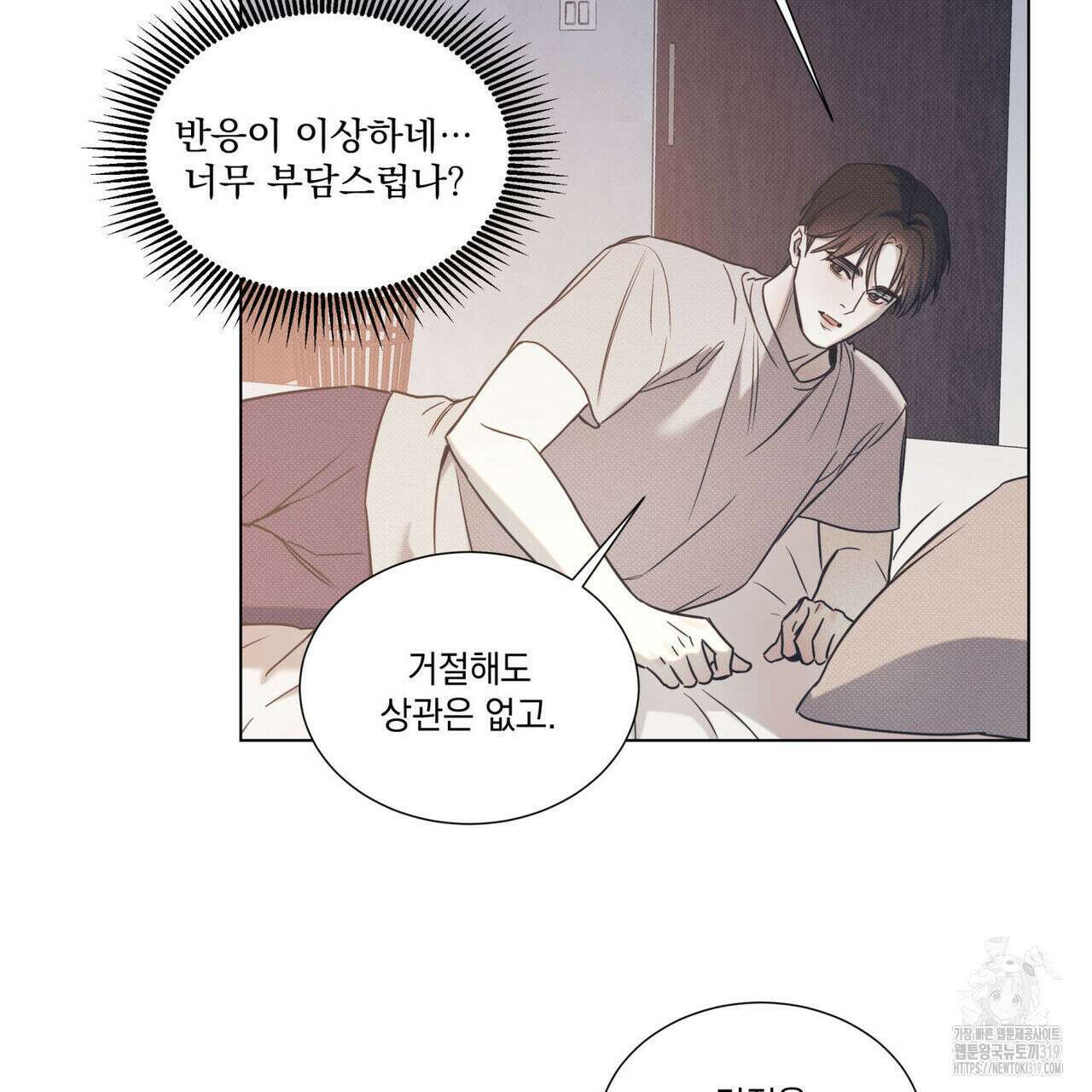 해수면의 아르페지오 54화 4