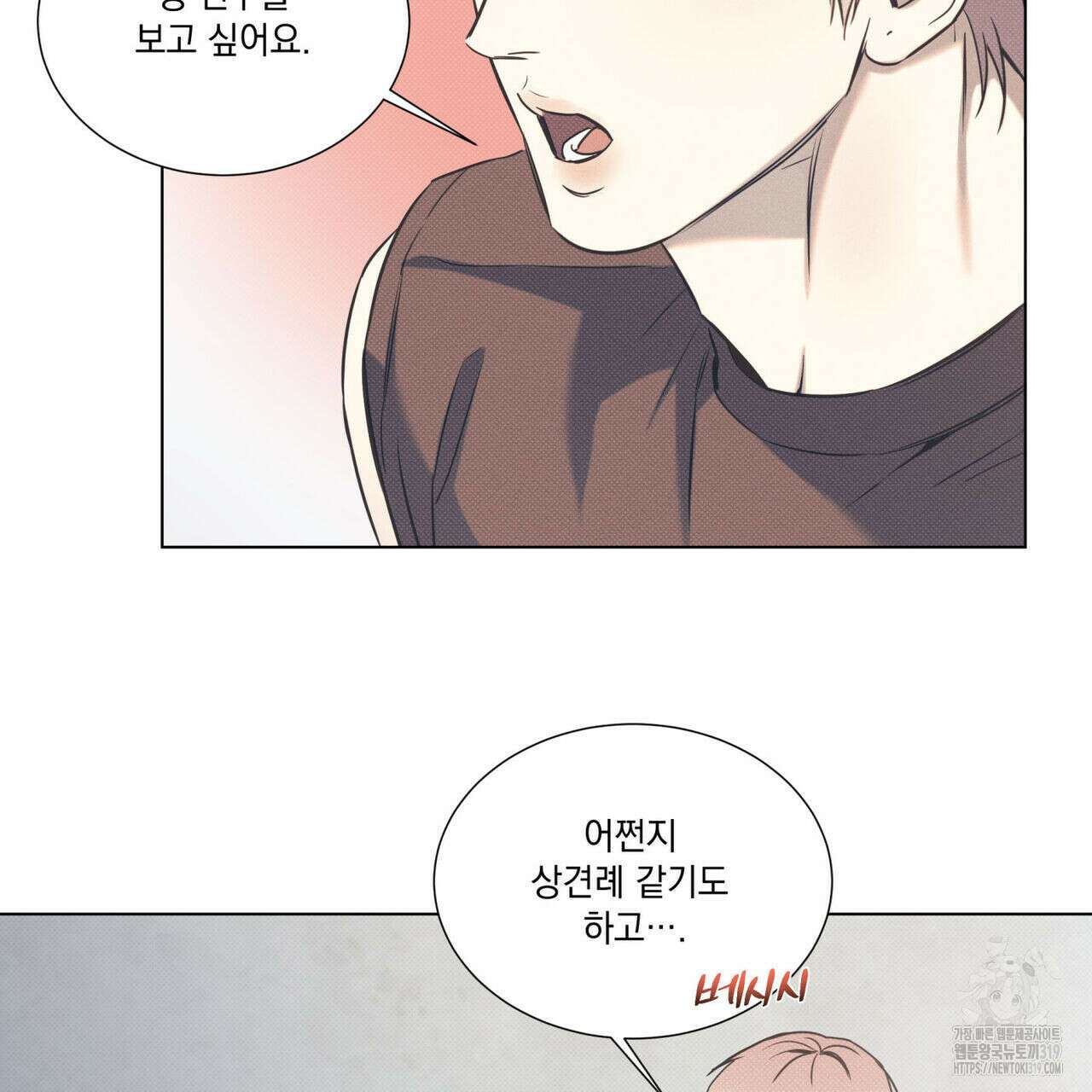 해수면의 아르페지오 54화 7