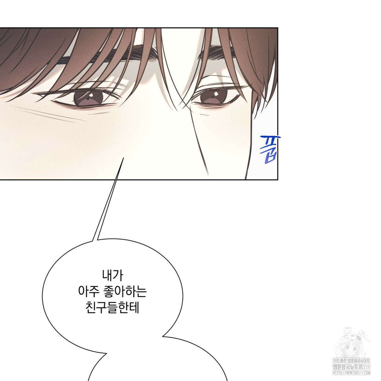 해수면의 아르페지오 54화 9
