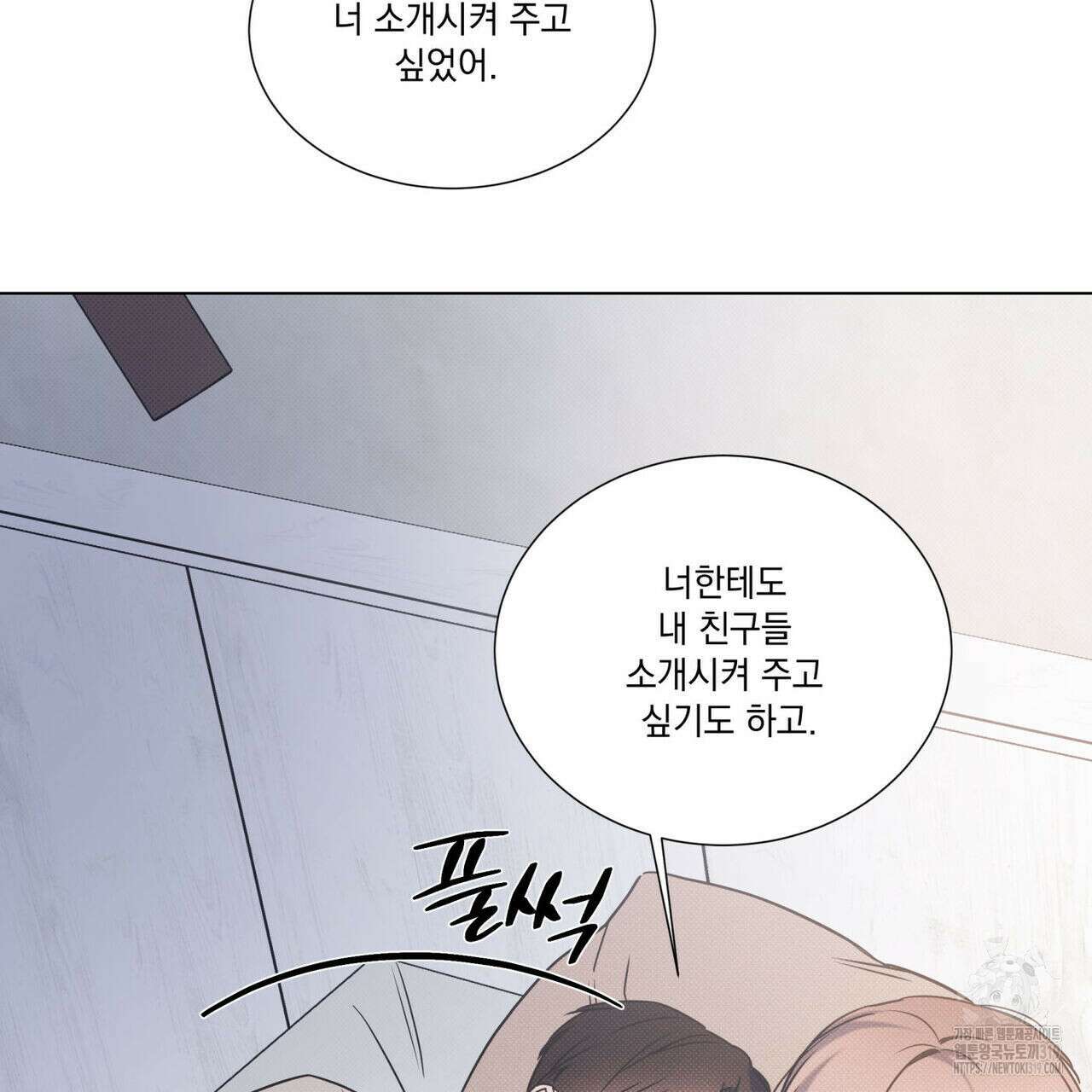 해수면의 아르페지오 54화 10