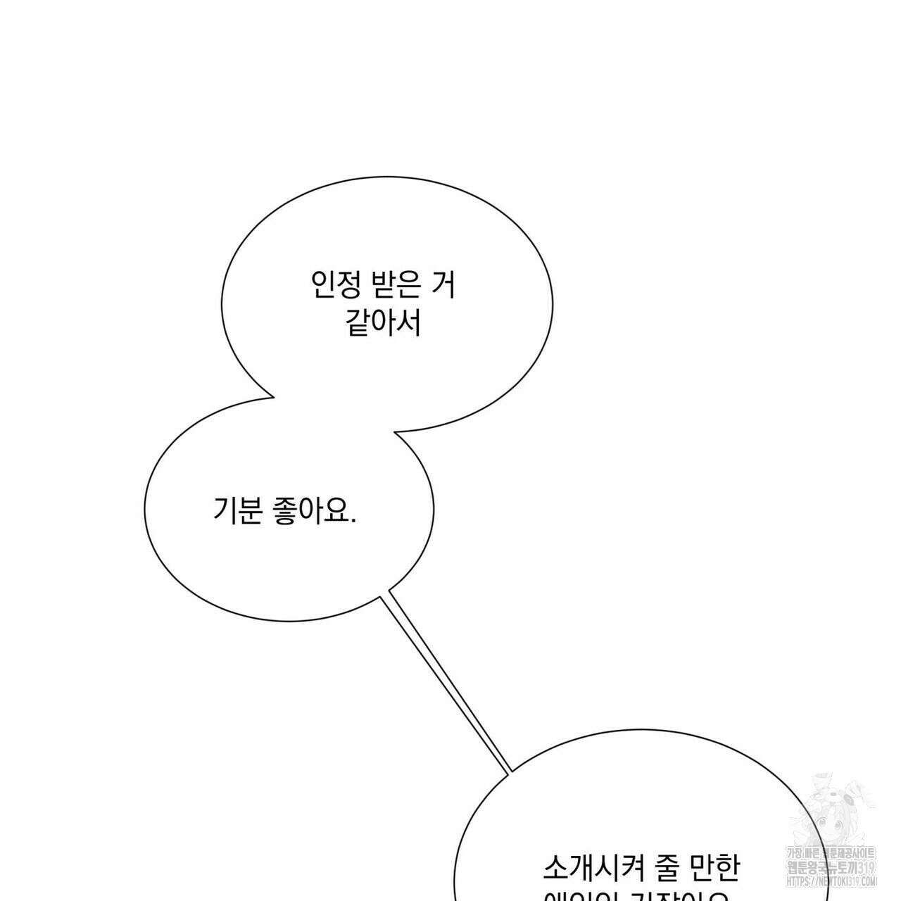 해수면의 아르페지오 54화 12