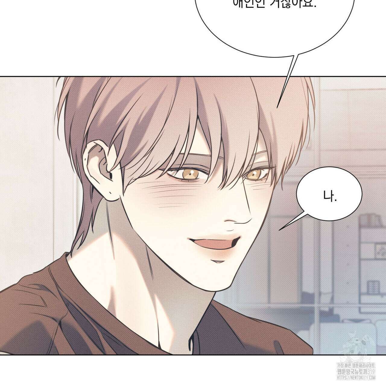 해수면의 아르페지오 54화 13