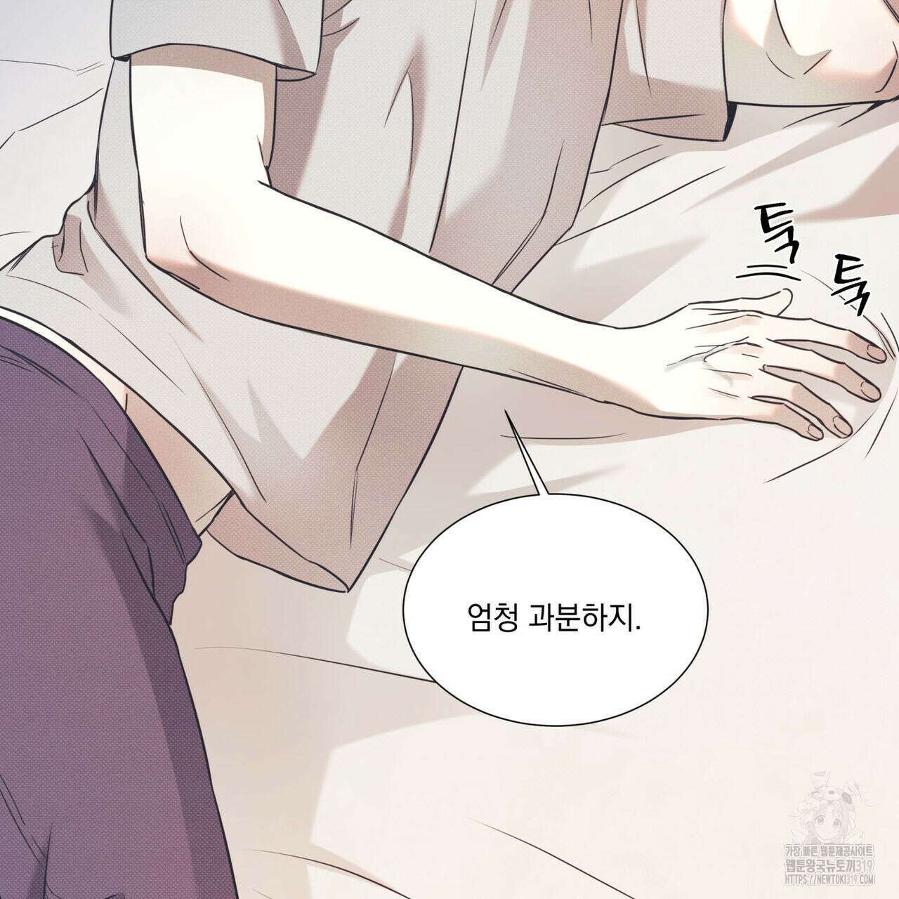 해수면의 아르페지오 54화 15