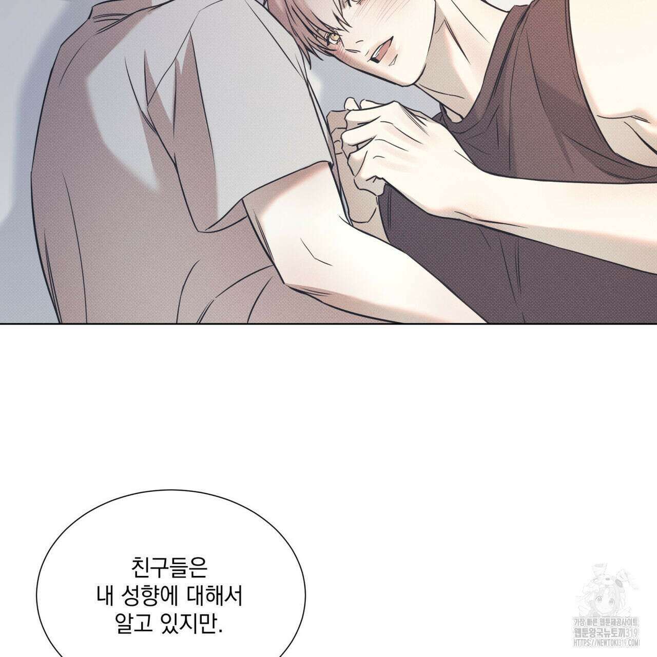 해수면의 아르페지오 54화 17