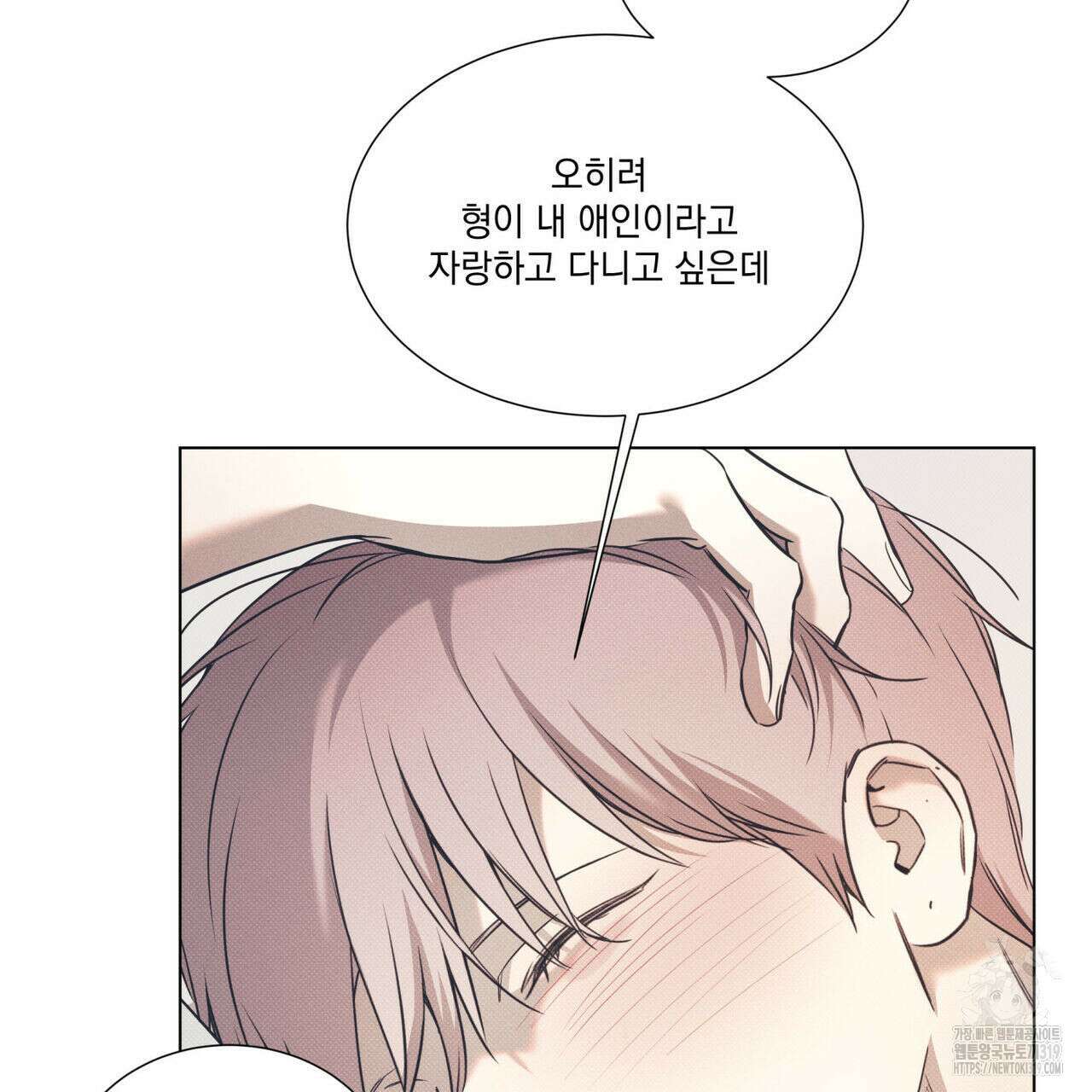 해수면의 아르페지오 54화 20