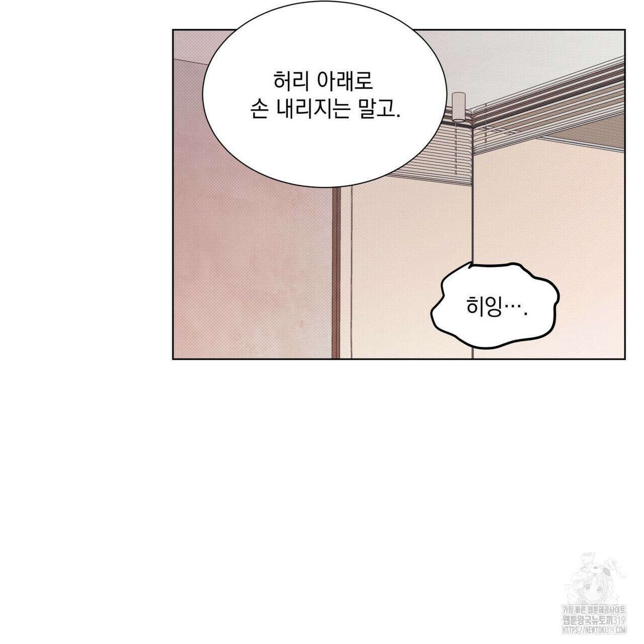 해수면의 아르페지오 54화 25
