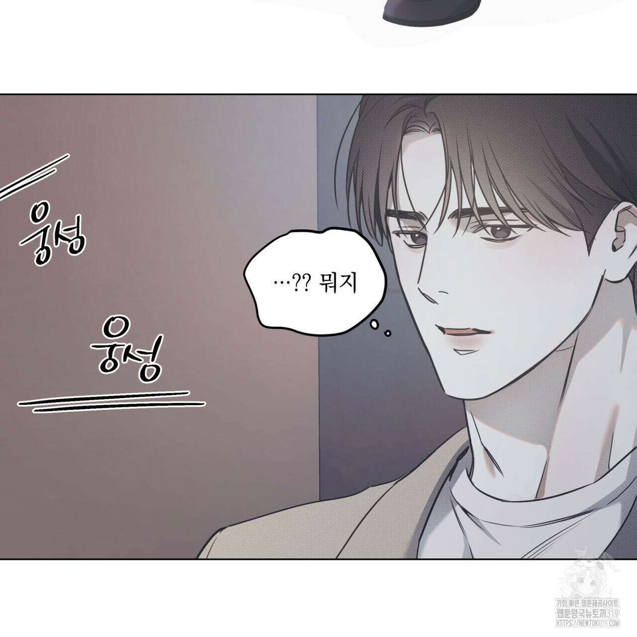 해수면의 아르페지오 54화 32