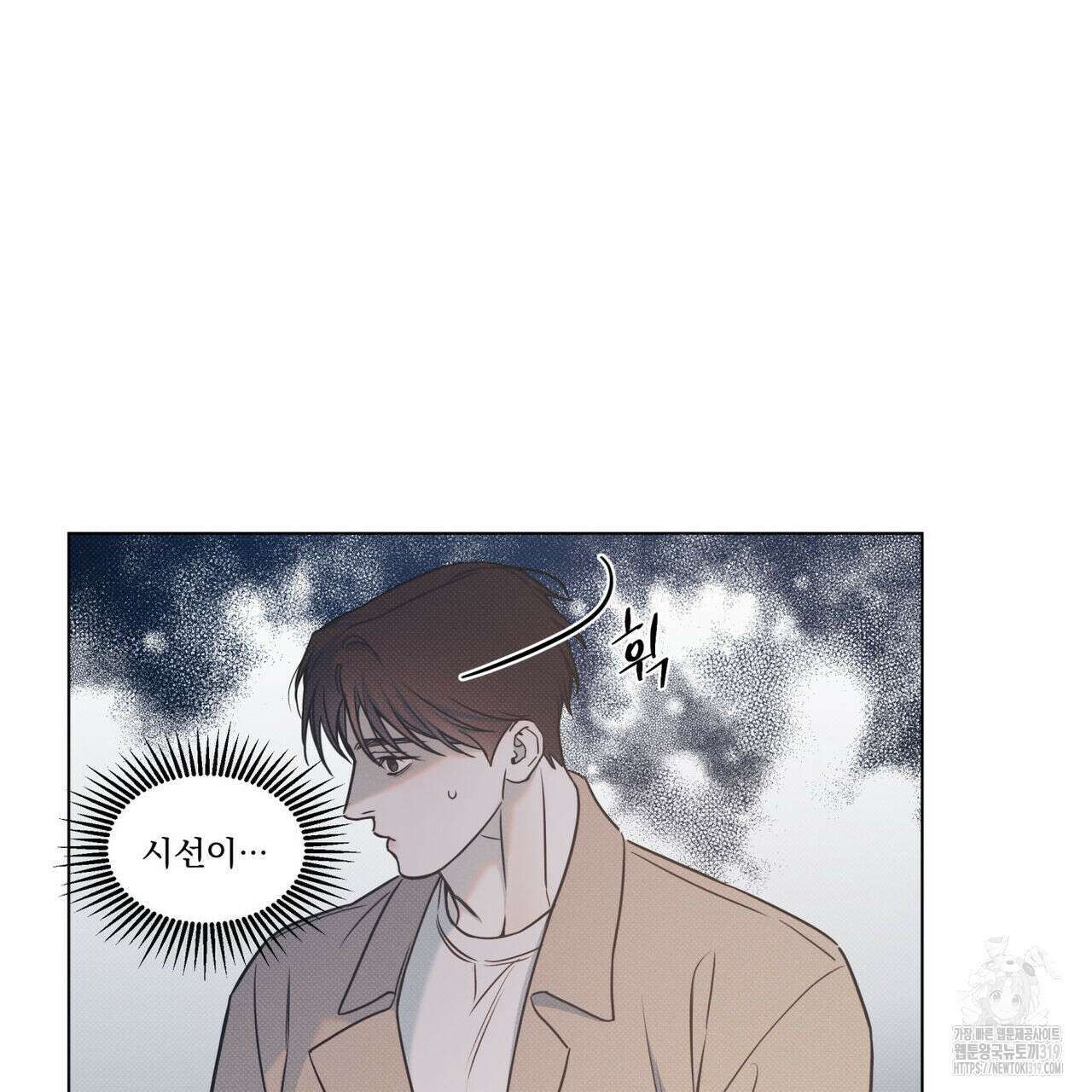 해수면의 아르페지오 54화 40