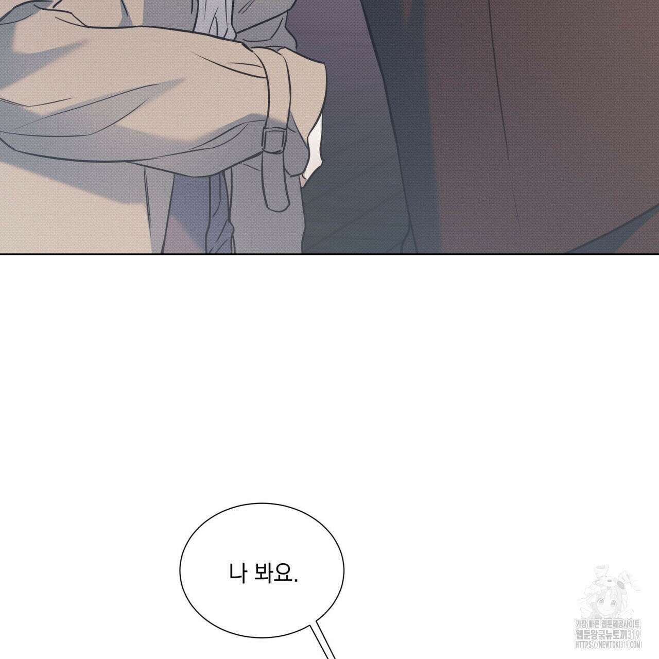해수면의 아르페지오 54화 48