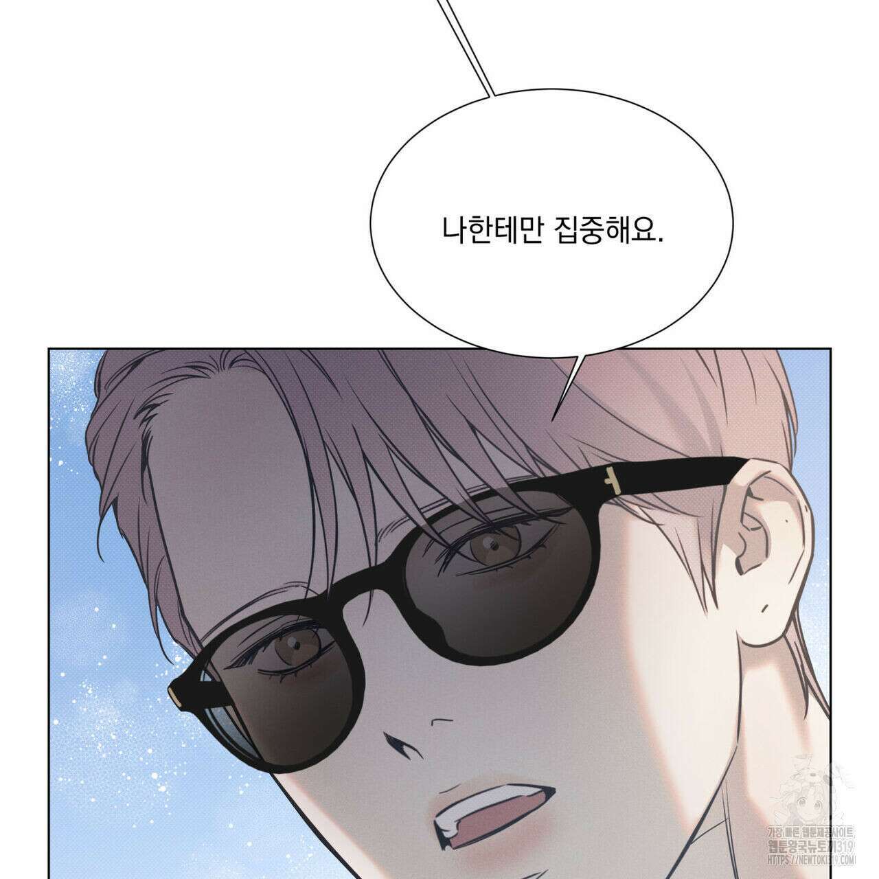 해수면의 아르페지오 54화 49