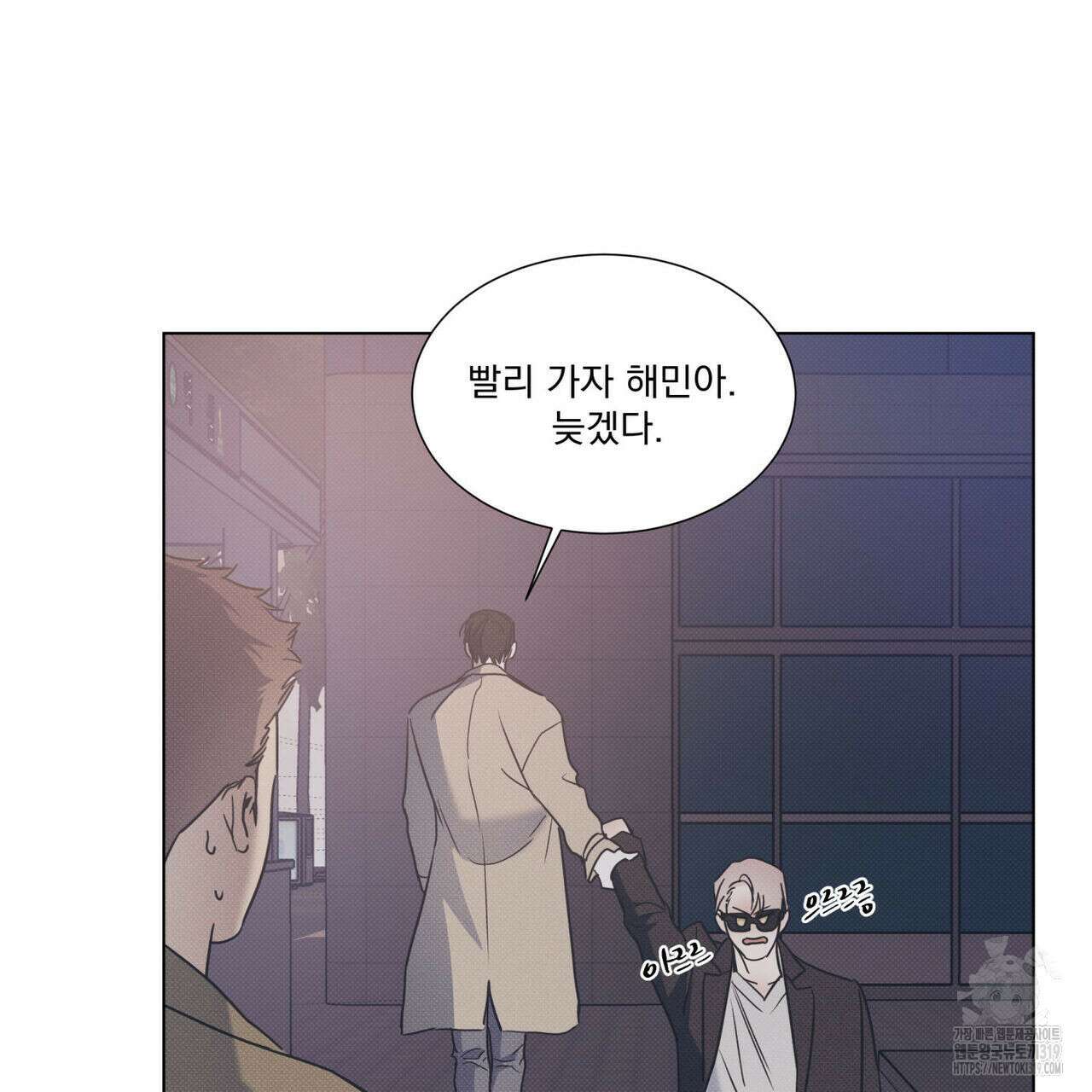 해수면의 아르페지오 54화 61