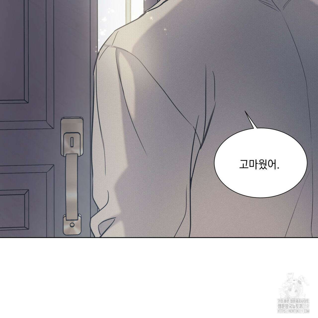 해수면의 아르페지오 54화 70