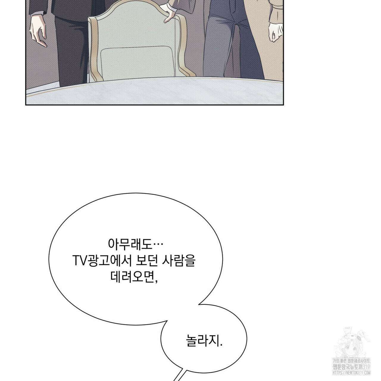 해수면의 아르페지오 54화 76