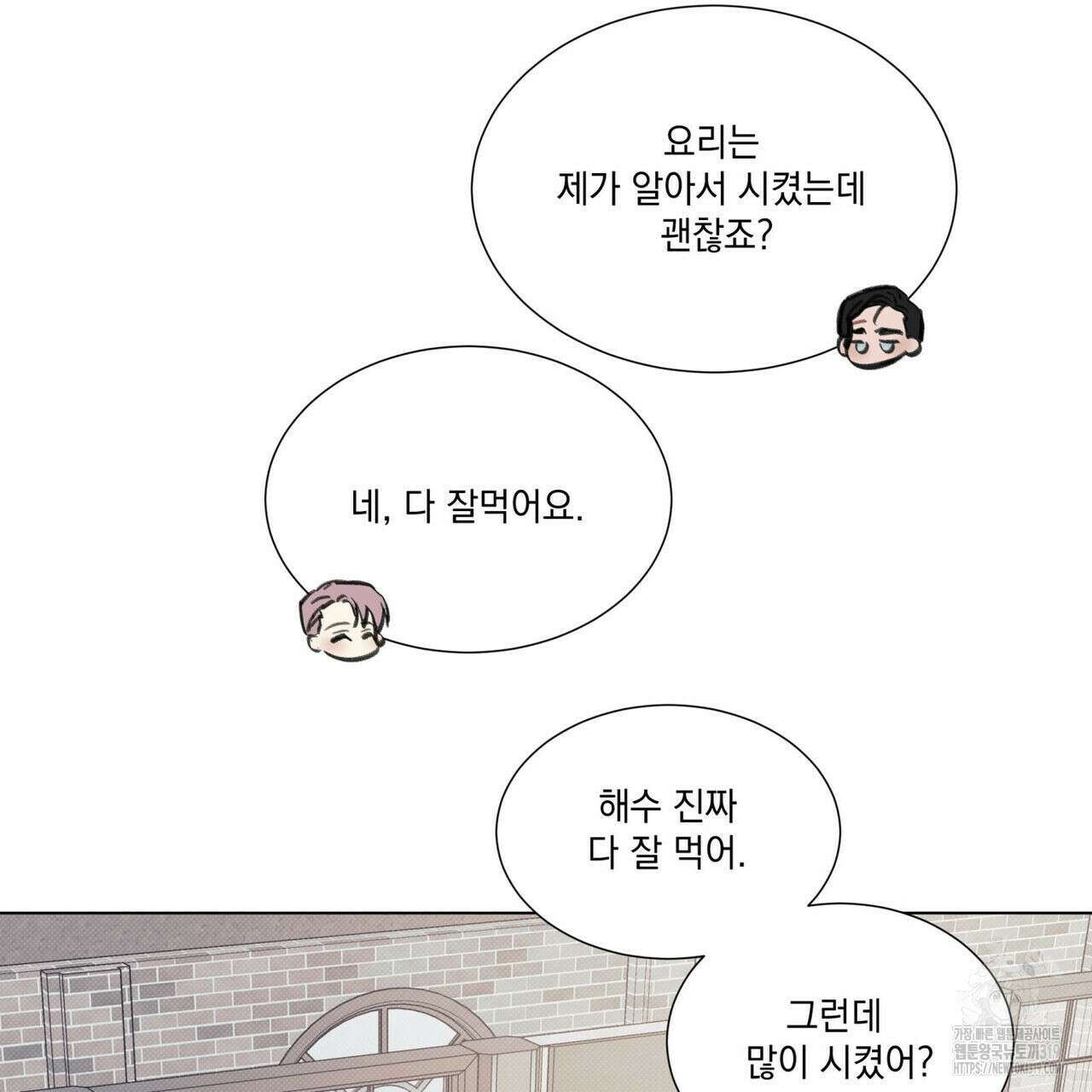 해수면의 아르페지오 54화 84