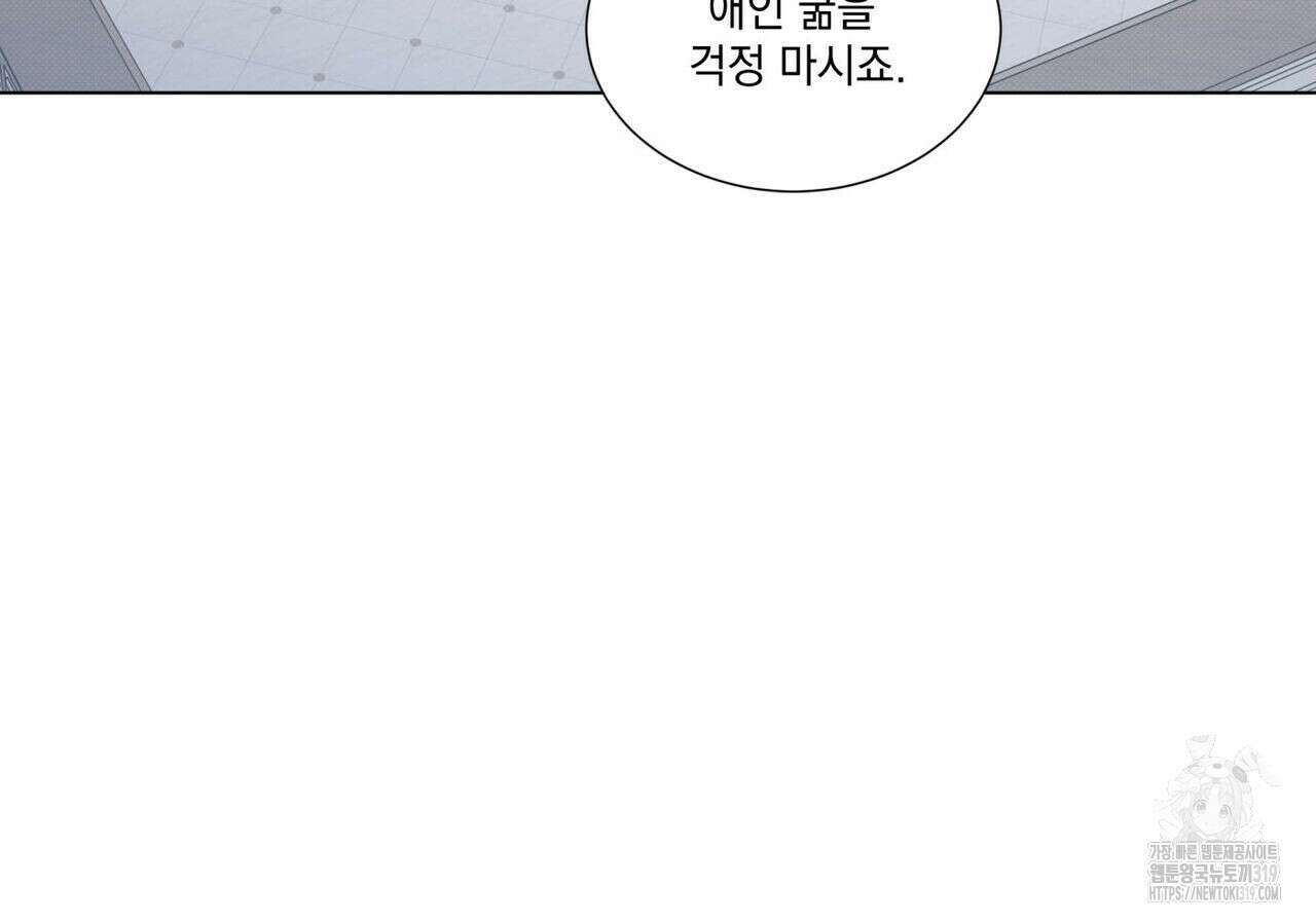 해수면의 아르페지오 54화 86