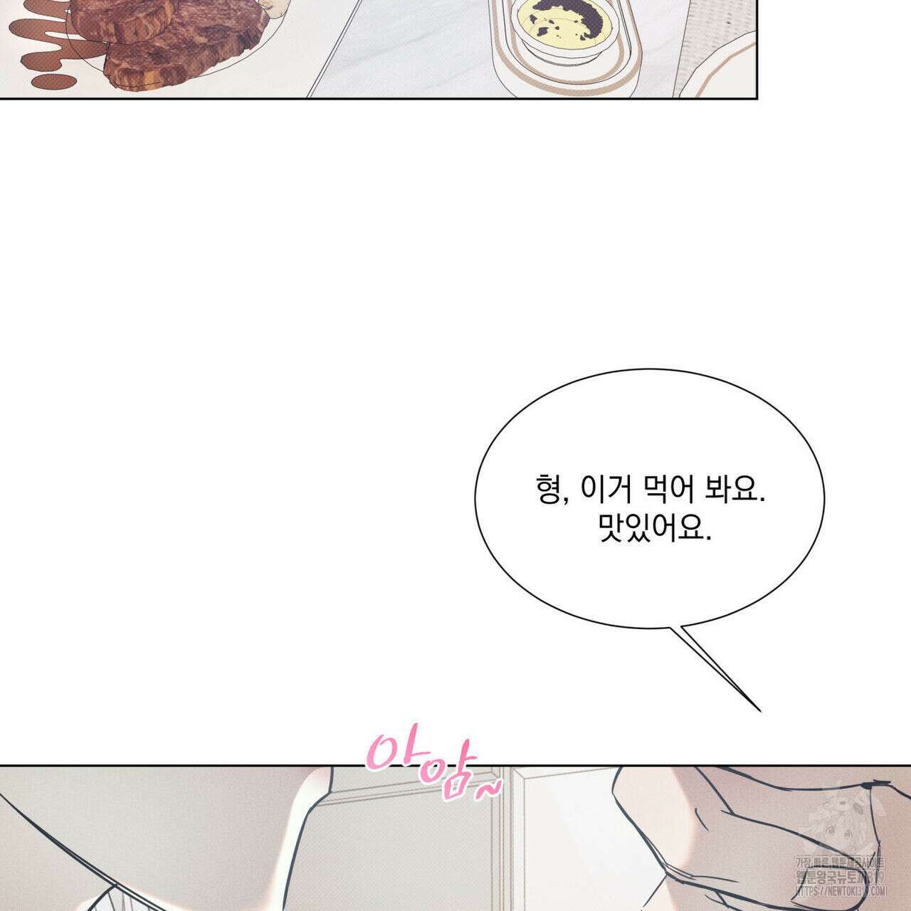 해수면의 아르페지오 54화 88